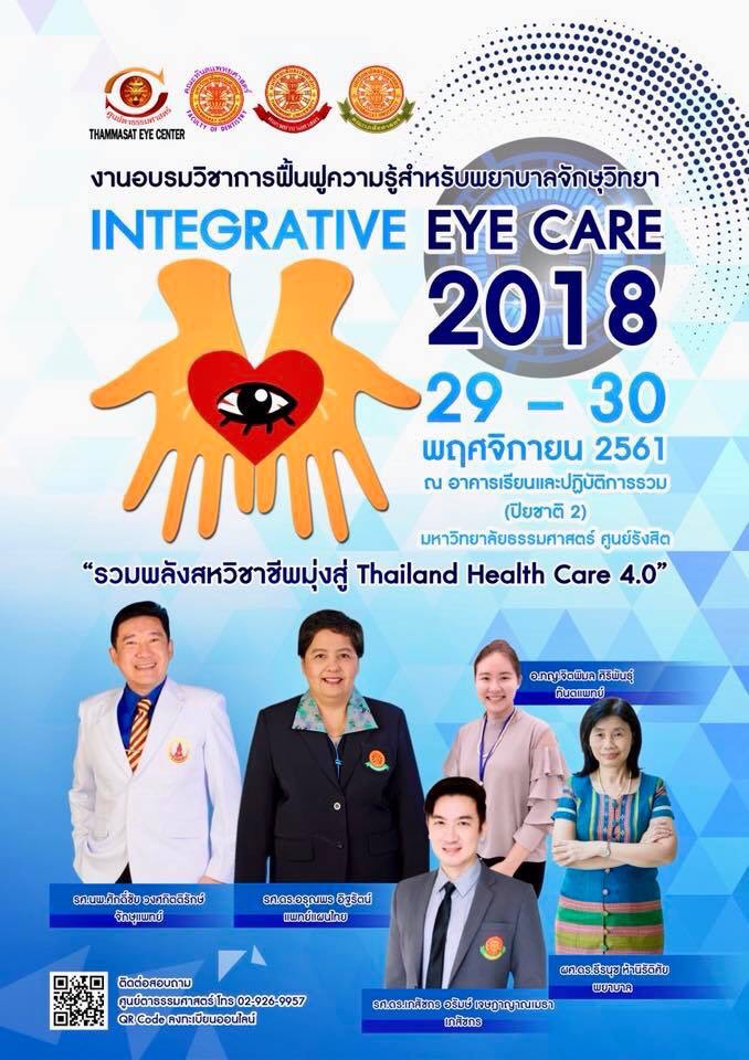 1654INTEGRATIVE EYE CARE1 2018.jpg